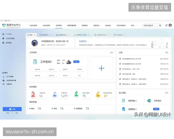 赛事数据中台接入Wi-Fi7高速总线，自动归集各终端运行效能以规避运维停机